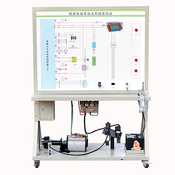 電動車電機(jī)示教實訓(xùn)裝置(圖1) 電動車電機(jī)示教實驗裝置,工業(yè)傳感器實驗裝置