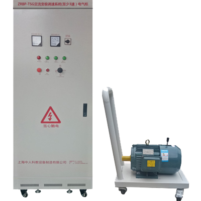交流變極調(diào)速系統(tǒng)電氣實訓(xùn)裝置(圖1) 交流ACACAC變極調(diào)動速度系統(tǒng)電氣實驗裝置,機(jī)構(gòu)動作解析實驗裝置
