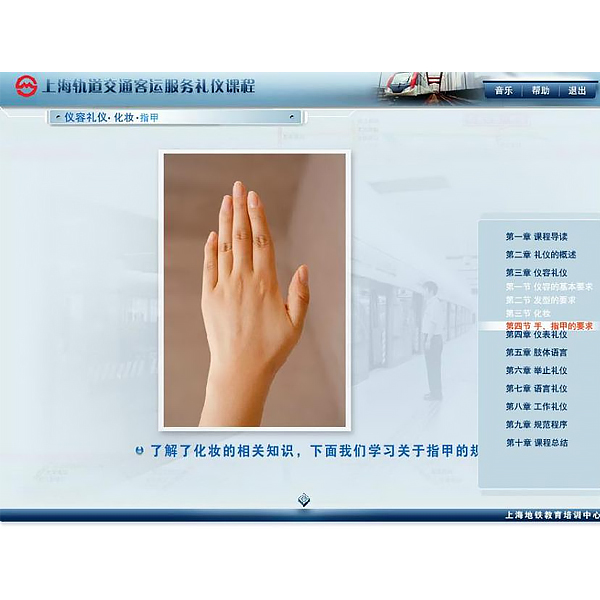 中人ZRGD-YF城市軌道交通客運服務禮儀仿真軟件