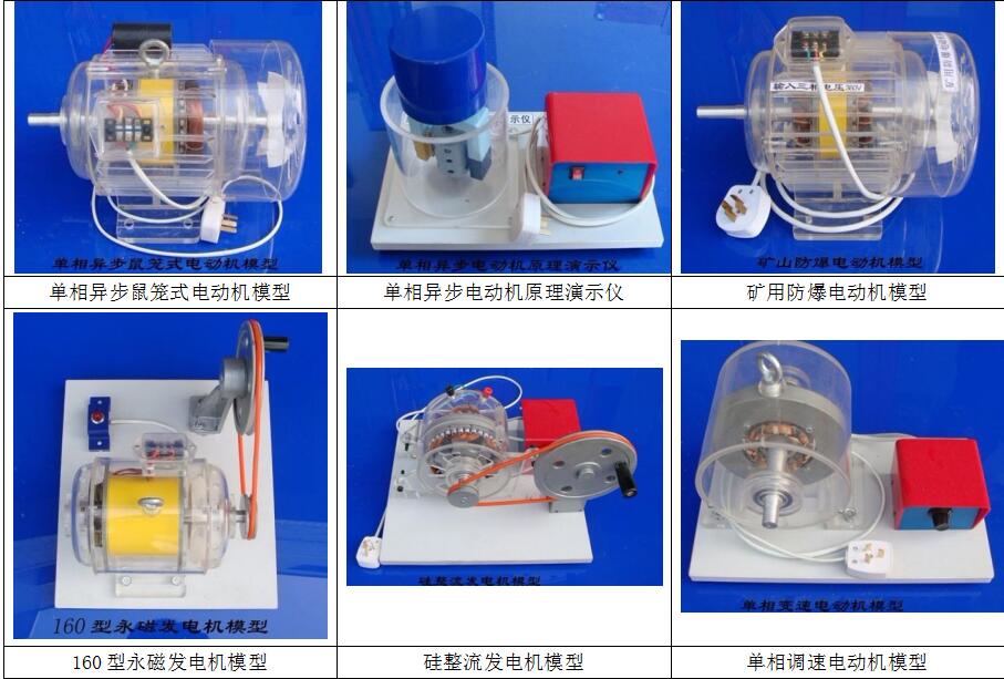 透明電機與變壓器模型,仿真電機模型,教學(xué)演示電機1