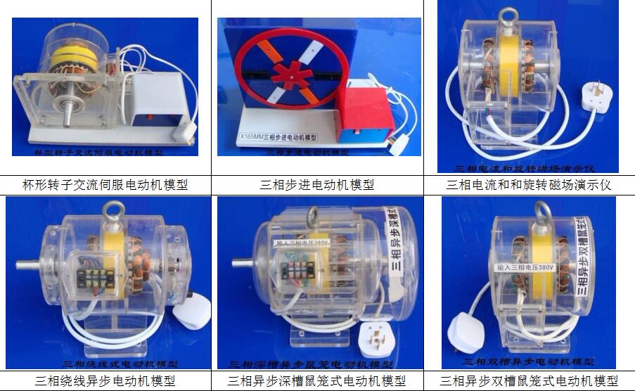 透明電機與變壓器模型,仿真電機模型,教學(xué)演示電機2